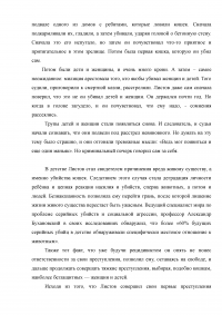 Криминология, 4 задания: Понятие преступности; Метод анкетирования; Анализ личности преступника и причины преступного поведения, тип рецидивистов; Анализ статистических данных преступлений против собственности. Образец 7081