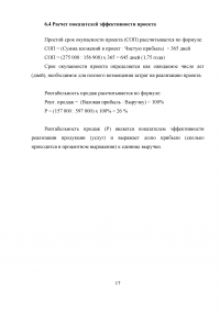 Заготовка, распиловка и продажа дров Образец 6476