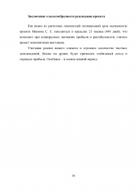 Заготовка, распиловка и продажа дров Образец 6477