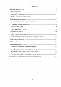 Заготовка, распиловка и продажа дров Образец 6461