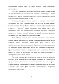 Заготовка, распиловка и продажа дров Образец 6464