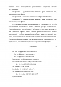 Ремонт балки передней оси ЗИЛ-130 Образец 7188