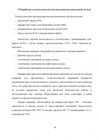 Ремонт балки передней оси ЗИЛ-130 Образец 7195