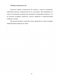 Ремонт балки передней оси ЗИЛ-130 Образец 7200