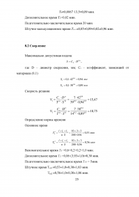 Ремонт балки передней оси ЗИЛ-130 Образец 7202