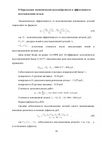 Ремонт балки передней оси ЗИЛ-130 Образец 7203