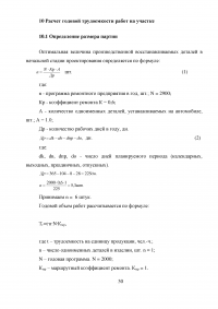 Ремонт балки передней оси ЗИЛ-130 Образец 7207