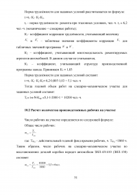 Ремонт балки передней оси ЗИЛ-130 Образец 7208