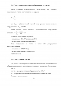 Ремонт балки передней оси ЗИЛ-130 Образец 7209