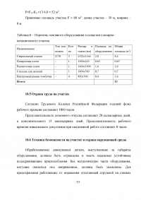 Ремонт балки передней оси ЗИЛ-130 Образец 7210