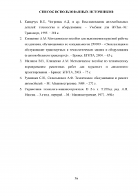 Ремонт балки передней оси ЗИЛ-130 Образец 7213