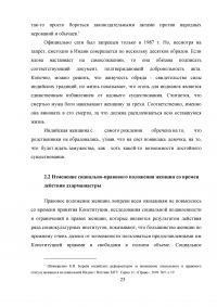 Индийская женщина в зеркале дхармашастры. Устойчивость правового статуса женщины в традиционной Индии Образец 7056