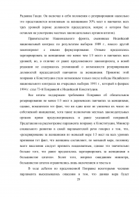 Индийская женщина в зеркале дхармашастры. Устойчивость правового статуса женщины в традиционной Индии Образец 7058