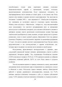 Индийская женщина в зеркале дхармашастры. Устойчивость правового статуса женщины в традиционной Индии Образец 7059