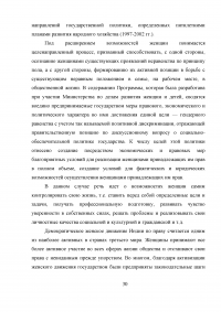 Индийская женщина в зеркале дхармашастры. Устойчивость правового статуса женщины в традиционной Индии Образец 7063