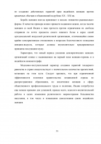 Индийская женщина в зеркале дхармашастры. Устойчивость правового статуса женщины в традиционной Индии Образец 7064