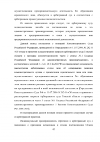 Обжалование постановления об административном правонарушении: проблемы судебного правоприменения Образец 6368