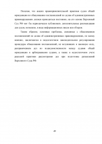 Обжалование постановления об административном правонарушении: проблемы судебного правоприменения Образец 6375