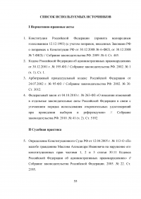 Обжалование постановления об административном правонарушении: проблемы судебного правоприменения Образец 6381