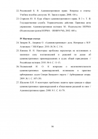 Обжалование постановления об административном правонарушении: проблемы судебного правоприменения Образец 6384