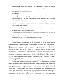 Обжалование постановления об административном правонарушении: проблемы судебного правоприменения Образец 6333