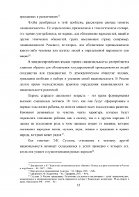 Особенности межкультурных коммуникаций у учащихся средней образовательной школы Образец 6148