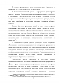 Особенности межкультурных коммуникаций у учащихся средней образовательной школы Образец 6149