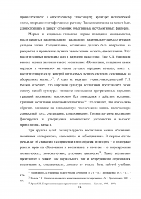 Особенности межкультурных коммуникаций у учащихся средней образовательной школы Образец 6150