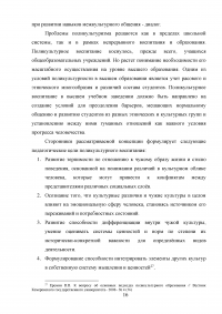 Особенности межкультурных коммуникаций у учащихся средней образовательной школы Образец 6152