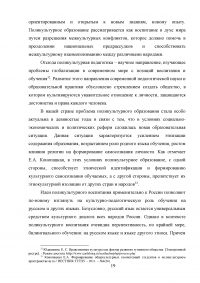 Особенности межкультурных коммуникаций у учащихся средней образовательной школы Образец 6155