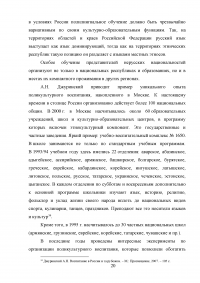 Особенности межкультурных коммуникаций у учащихся средней образовательной школы Образец 6156