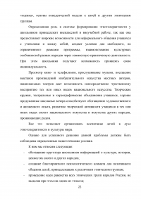 Особенности межкультурных коммуникаций у учащихся средней образовательной школы Образец 6158