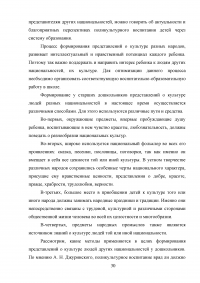 Особенности межкультурных коммуникаций у учащихся средней образовательной школы Образец 6166