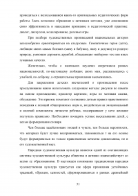 Особенности межкультурных коммуникаций у учащихся средней образовательной школы Образец 6167