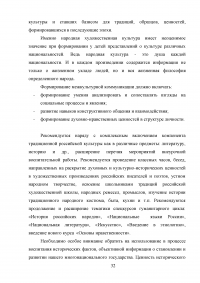 Особенности межкультурных коммуникаций у учащихся средней образовательной школы Образец 6168