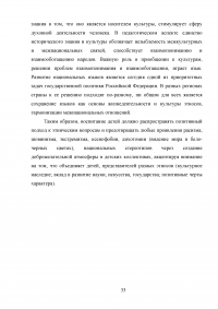 Особенности межкультурных коммуникаций у учащихся средней образовательной школы Образец 6169