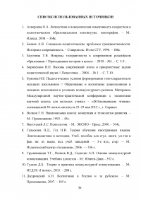 Особенности межкультурных коммуникаций у учащихся средней образовательной школы Образец 6172