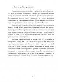 Налоги и сборы, уплачиваемые организациями, осуществляющими торговую деятельность Образец 5510