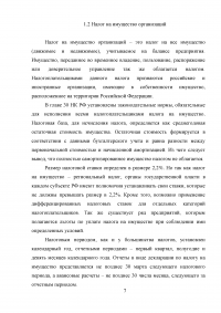 Налоги и сборы, уплачиваемые организациями, осуществляющими торговую деятельность Образец 5511