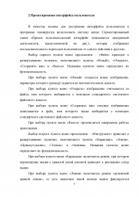 Создание графического редактора. Программирование на языке высокого уровня Образец 6603