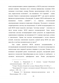 Пути и проблемы интернационализации российских компаний Образец 6792