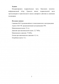 Модернизация насоса 4Р-700 Образец 7101