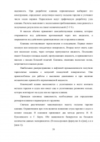 Модернизация насоса 4Р-700 Образец 7123