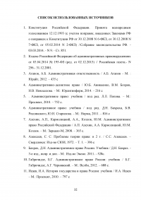 Наука административного права: понятие, предмет, метод, проблемы Образец 72979