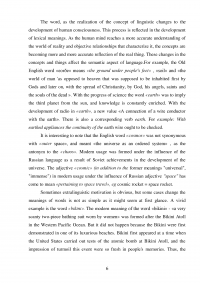 Interrelation of causes, nature and results of semantic change of meaning Образец 71340