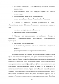 Разработка дизайна и верстка журнала узкой направленности (автомобильная тема) Образец 72242