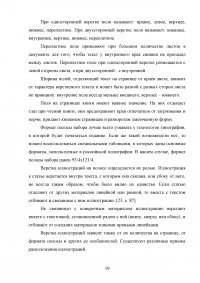 Разработка дизайна и верстка журнала узкой направленности (автомобильная тема) Образец 72251