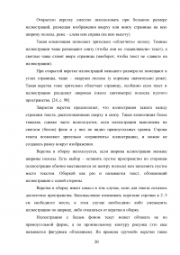 Разработка дизайна и верстка журнала узкой направленности (автомобильная тема) Образец 72252