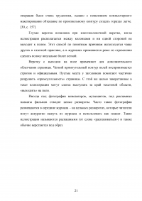 Разработка дизайна и верстка журнала узкой направленности (автомобильная тема) Образец 72253