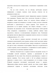 Разработка дизайна и верстка журнала узкой направленности (автомобильная тема) Образец 72255